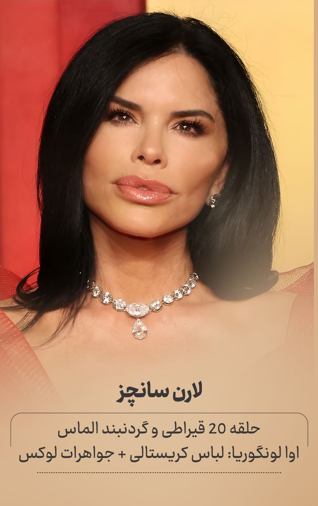 لارن-سانچز-در-کن