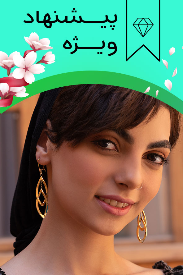 گوشواره طلا